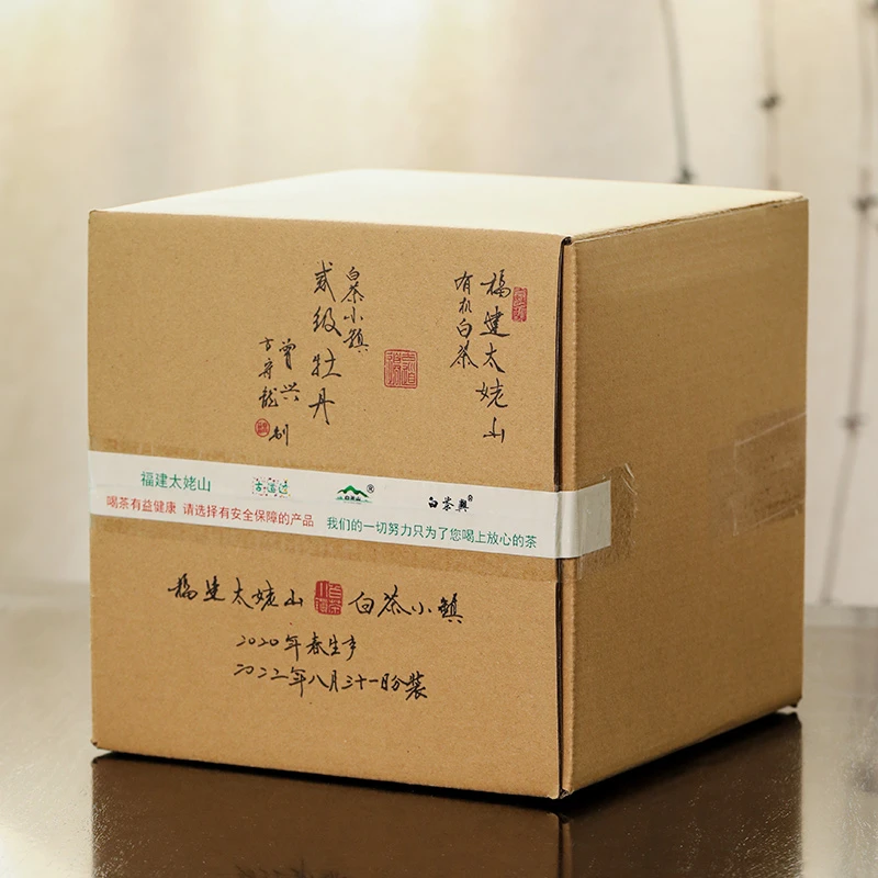 方守龙曾兴共制白牡丹2020年春牡丹二级福鼎有机白茶太姥山核心区