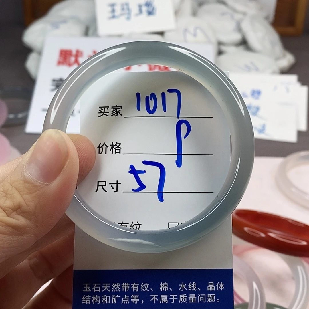手镯玛瑙/玉髓未镶嵌1017