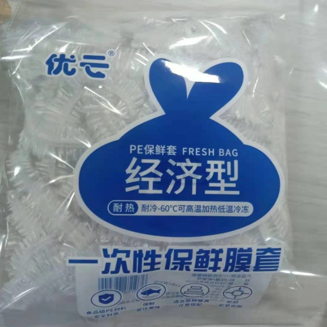 一次性保鲜膜套 冰箱食品防串味密封保鲜膜 一次性浴帽防尘罩