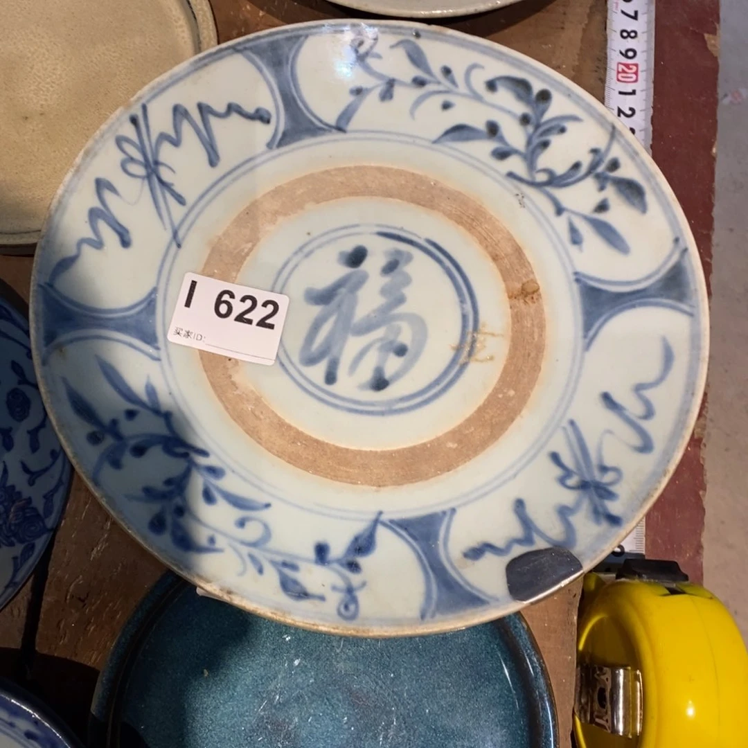 盖碗关**云622锡补福字赏盘一个