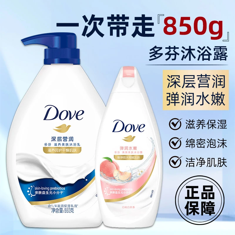 多芬沐浴露850g深层营润滋养美肤沐浴乳持久留香水润益生元小分子
