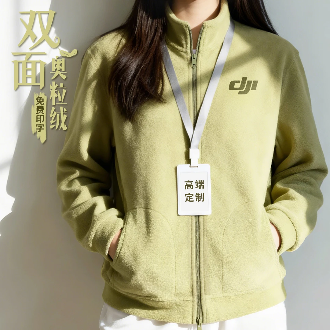 双面奥粒绒卫衣定制印logo工作服公司团队员工加绒保暖工装外套女