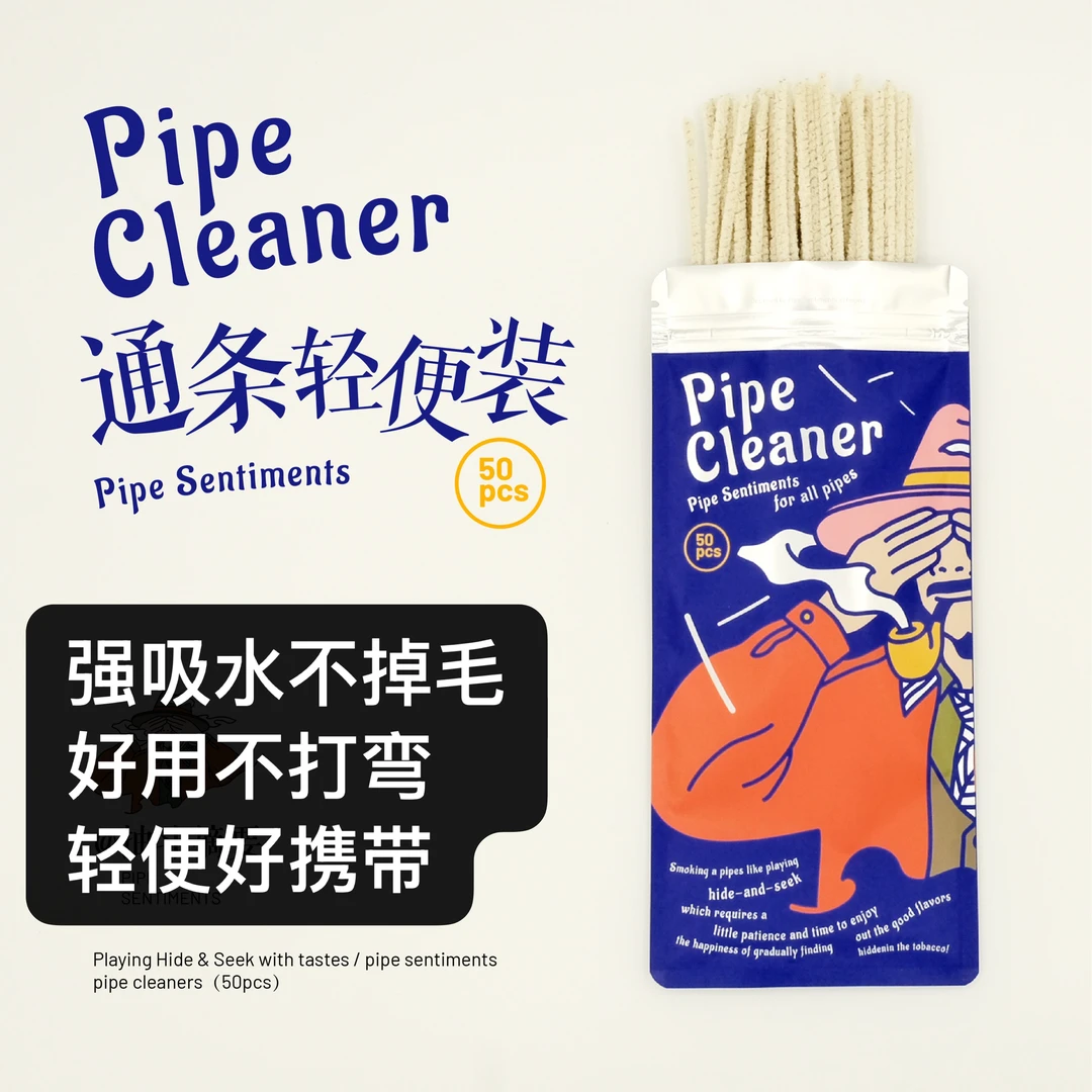包邮 烟斗通条 50支轻便装 专用清洁耗材配件不易掉毛强吸水好用