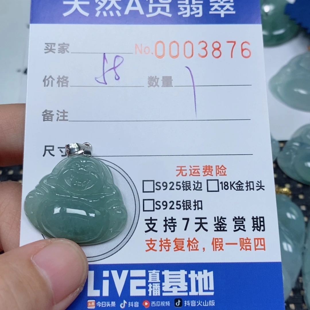 翡翠未镶嵌颈饰天然缅甸翡翠