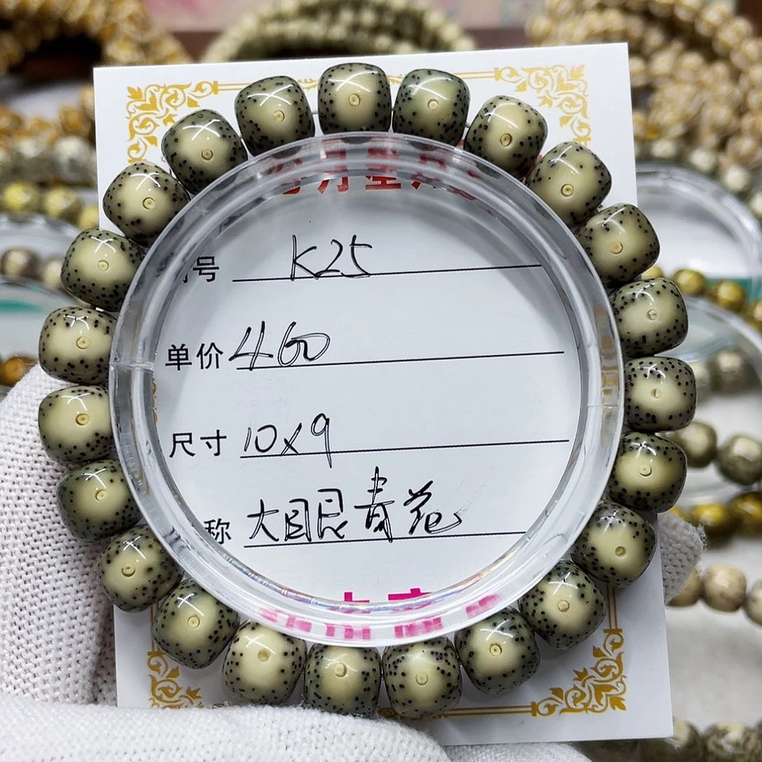 海南心月星月菩提k25