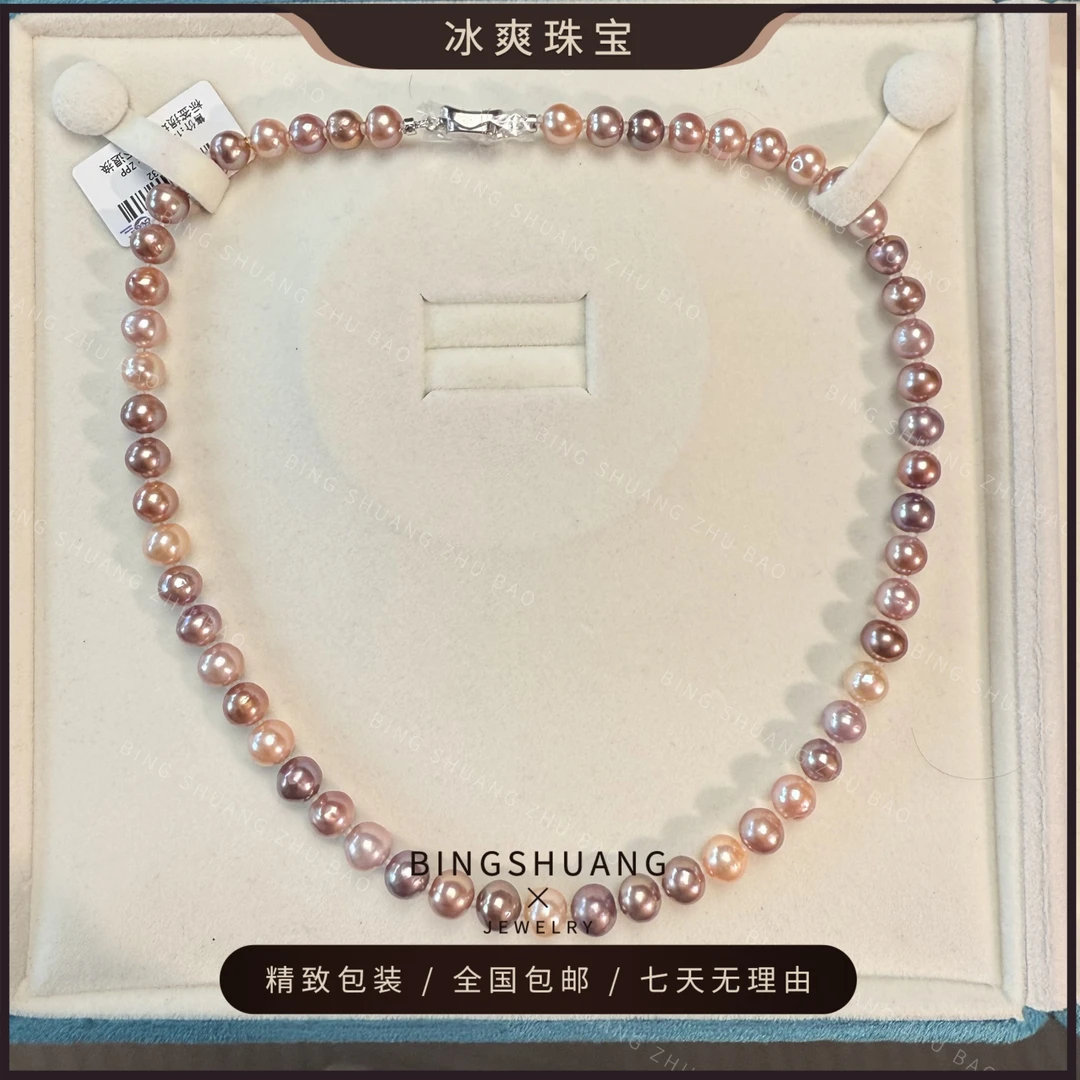 【小混彩】淡水极光混彩珍珠项链稀有时尚优雅气质送礼推荐7-9mm