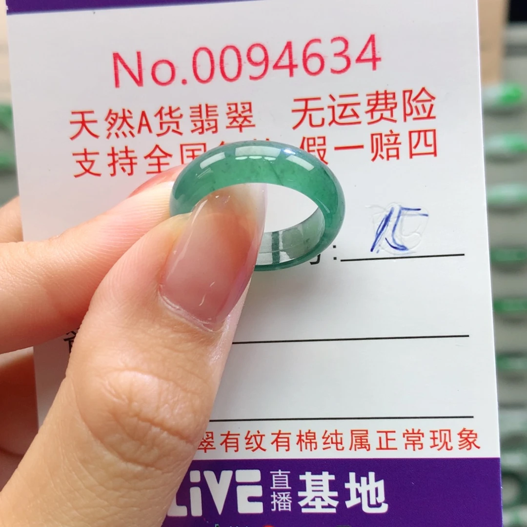 未镶嵌戒指翡翠卡牌
