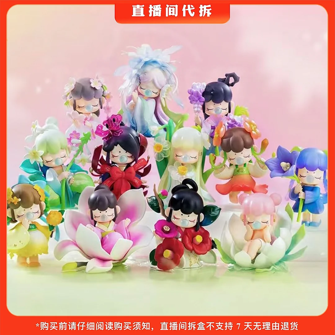 【代拆】Naci囡茜花间集系列盲盒潮玩手办