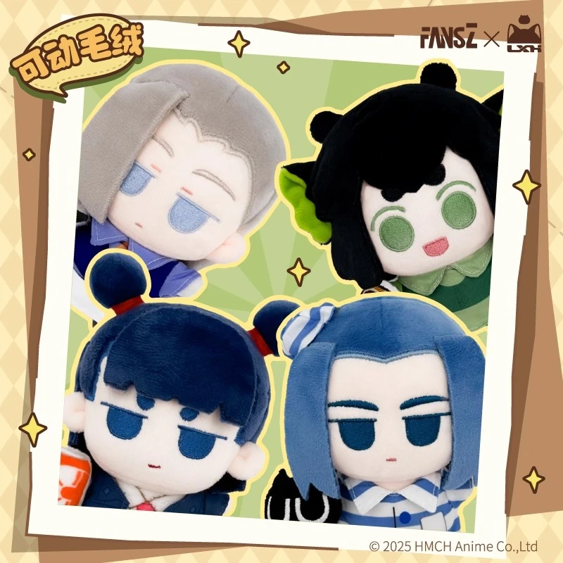 FANSZ · 罗小黑战记2【妖灵探案簿系列】可动发条毛绒玩偶挂件盲盒