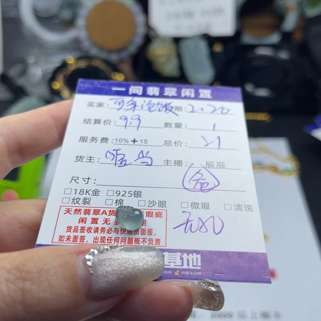翡翠颈饰未镶嵌可**饭