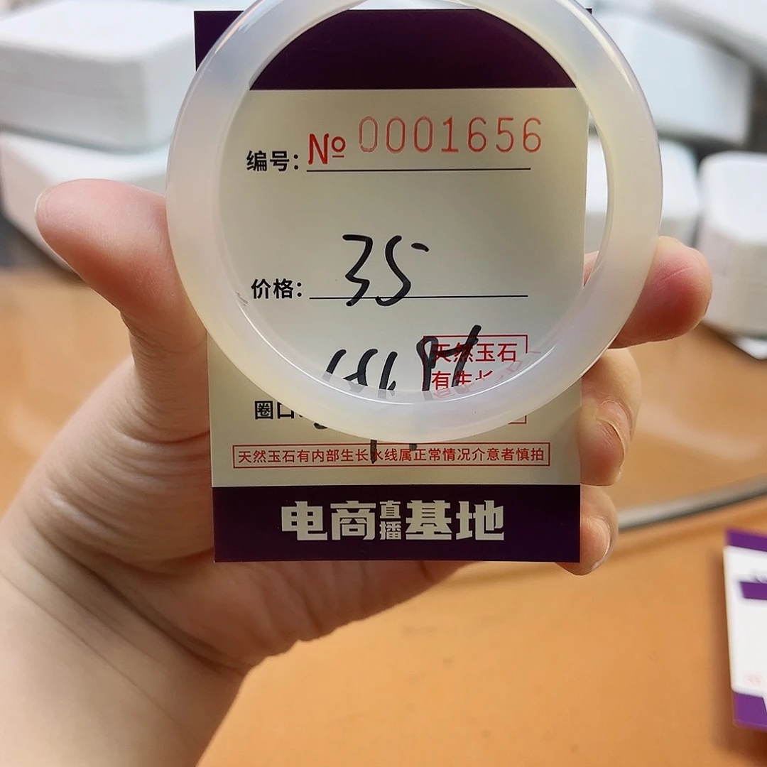 玛瑙/玉髓手镯未镶嵌1656
