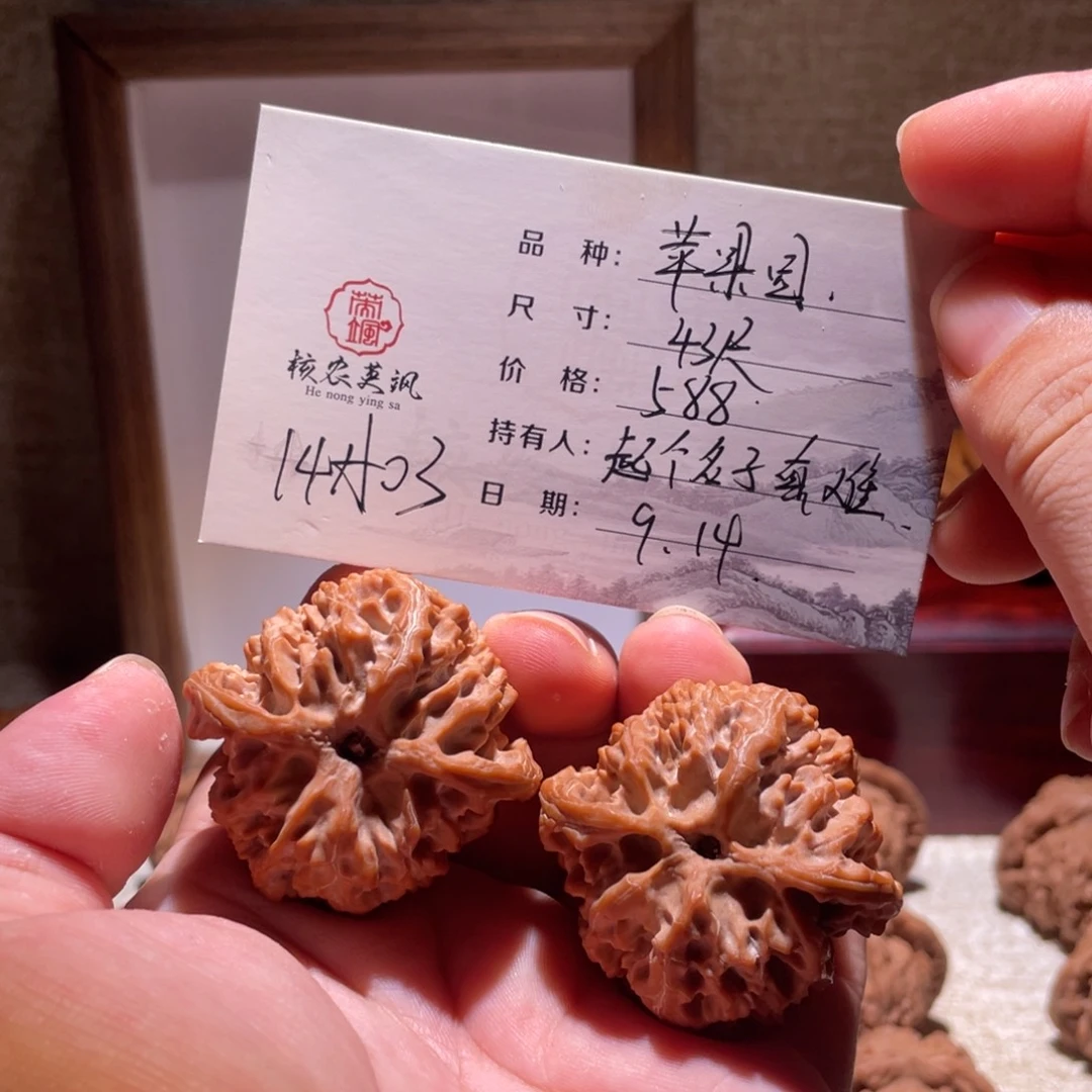 起***难吊坠文玩核桃14A03苹果园