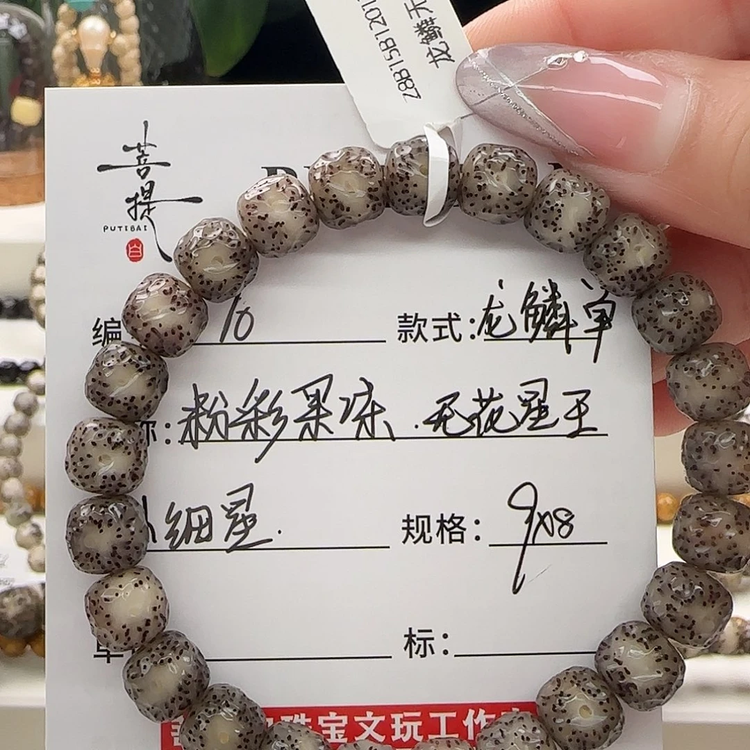 手串星月菩提星月