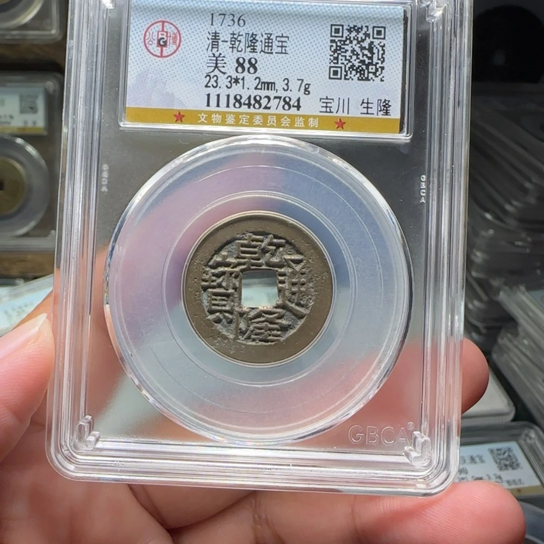 铜天*FY乾隆Gui乾隆88分2784