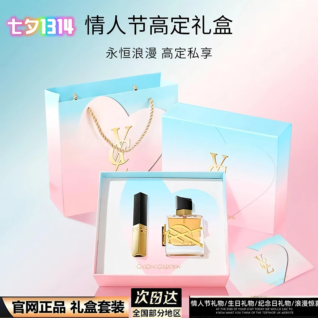 【七夕限定礼盒】官方正品挚爱口红香水气垫彩妆礼盒送女友老婆礼物