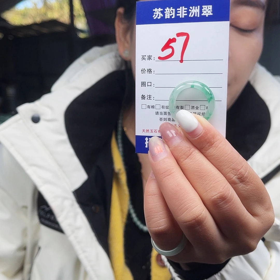 石英质玉（非洲翠）未镶嵌戒指