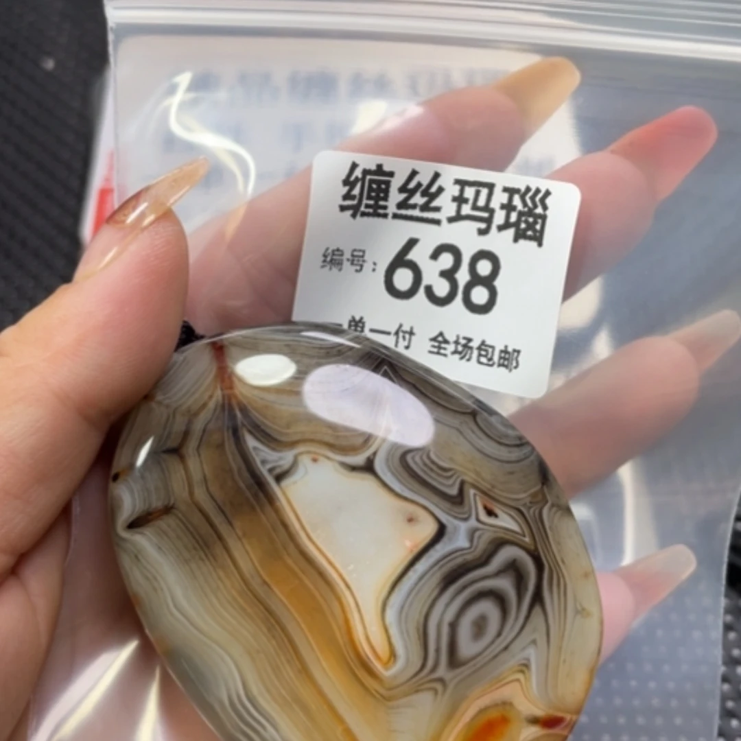 【闪购商品】玛瑙/玉髓颈饰未镶嵌