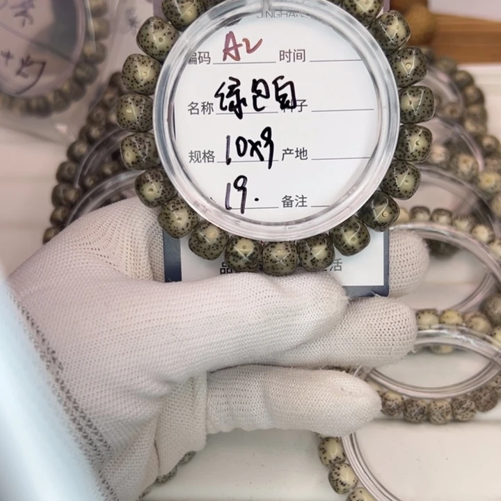 星月菩提吊坠绿包白