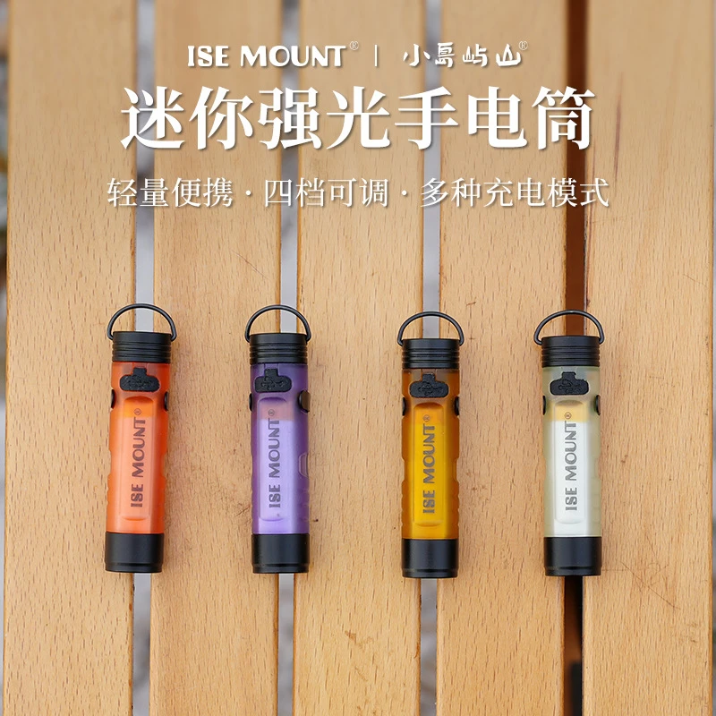 户外迷你强光手电筒可调光露营磁吸挂钩钥匙扣夜光灯身