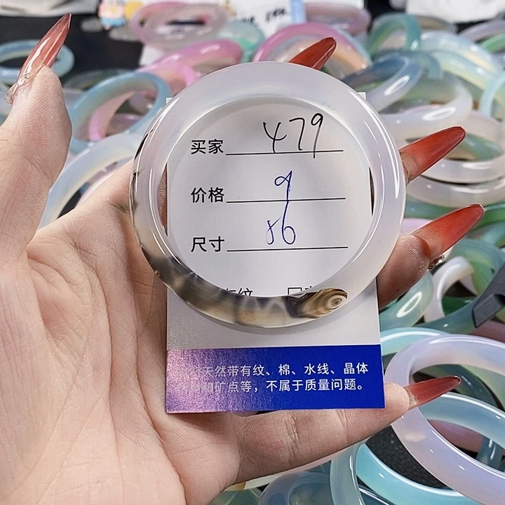 手镯玛瑙/玉髓未镶嵌479