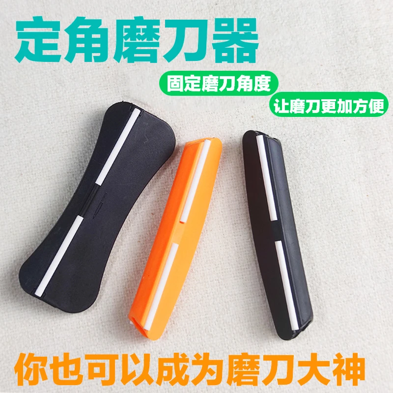 家用油石磨刀石角度导向器菜刀刀背护手夹固定角刀夹树脂陶瓷