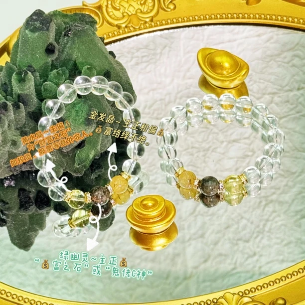 「财库」莱玺原创设计金发晶绿幽灵黄水晶白水晶多样性发一