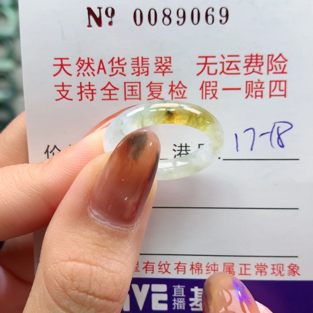 翡翠未镶嵌戒指卡牌