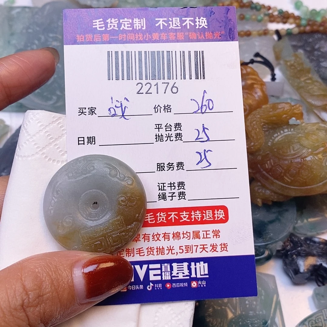 战***神定制翡翠未镶嵌翡翠