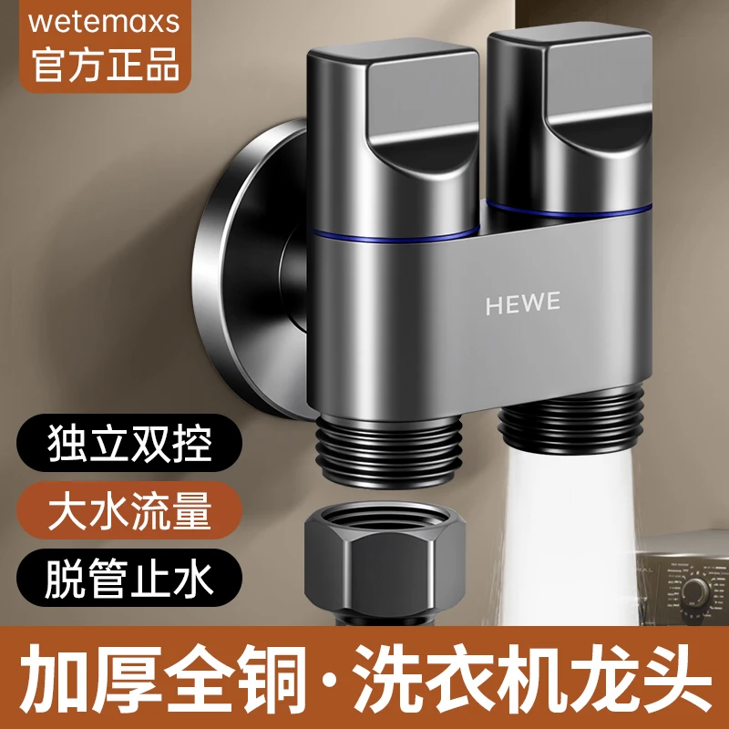 大流量全铜三角阀洗衣机一进二出双控带开关水阀龙头家用分水三通