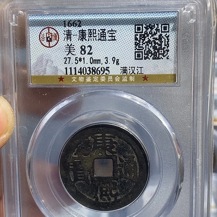 铜二妹康熙满汉江评级