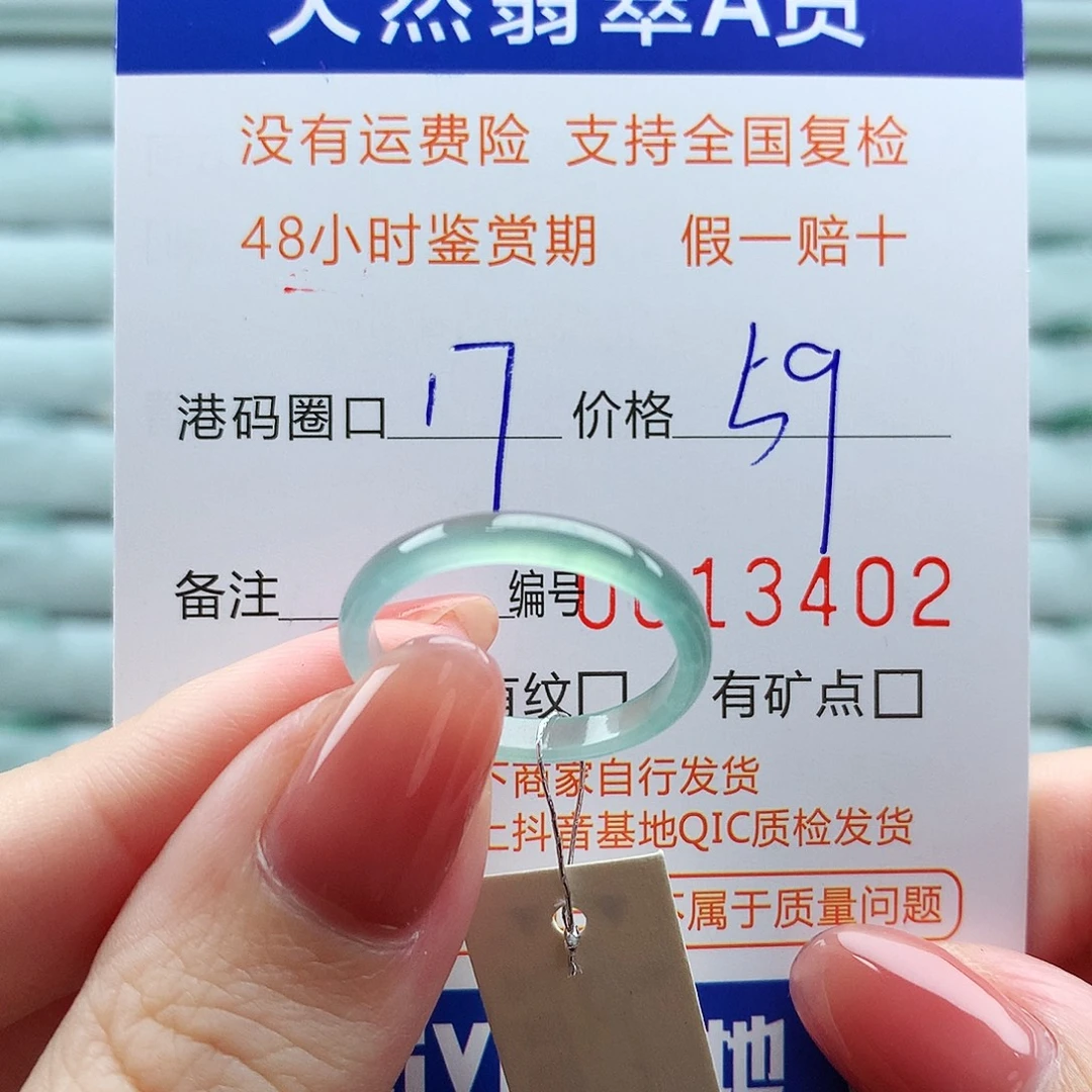 翡翠未镶嵌戒指翡翠