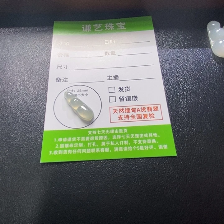 翡翠未镶嵌吊坠(不含链)