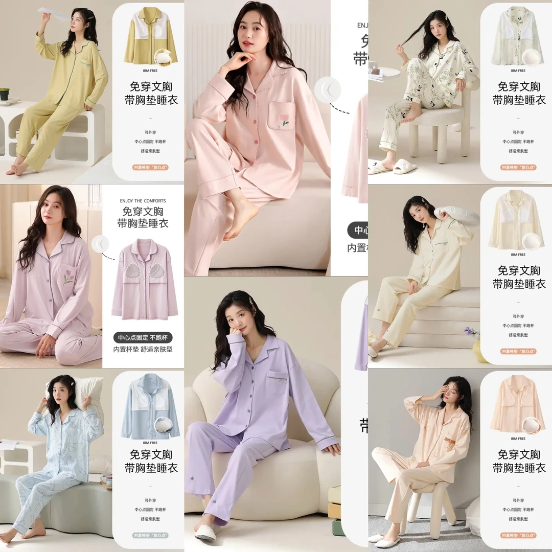 【春秋胸垫款青仓】断码不加加厚纯棉长袖睡衣套装秋季可外穿家居服