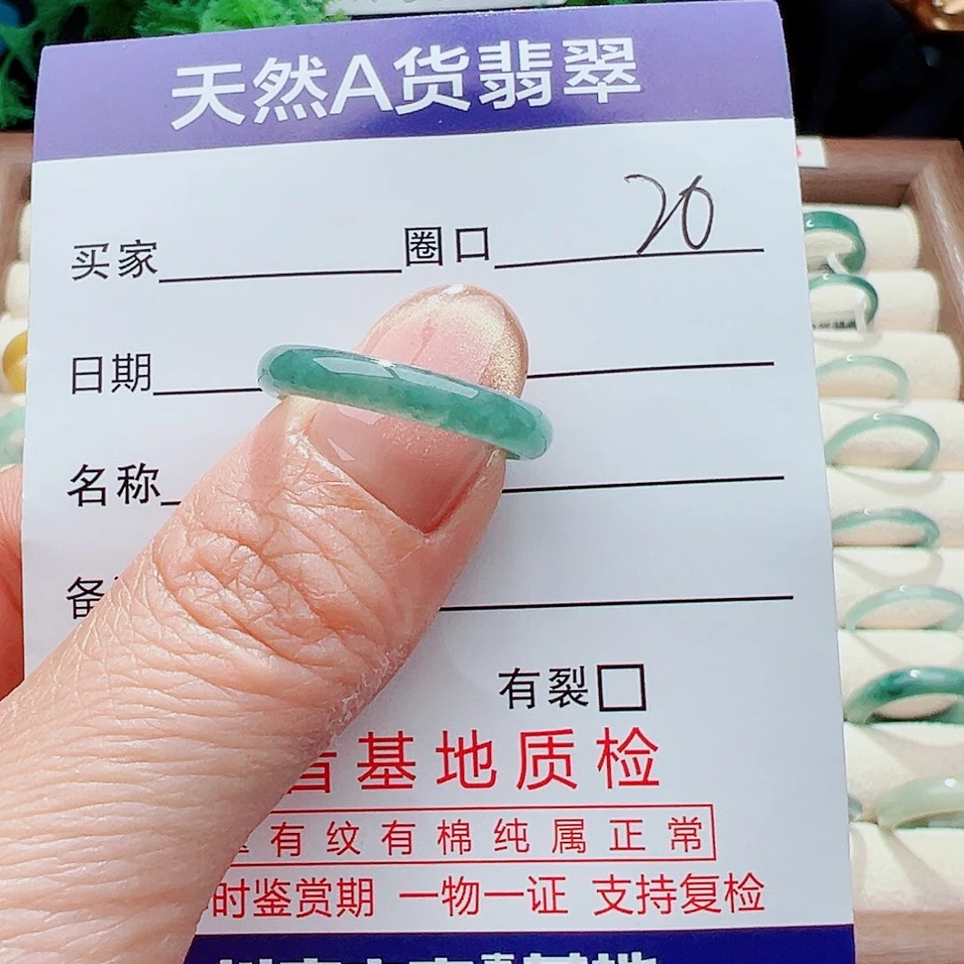 翡翠戒指未镶嵌戒指