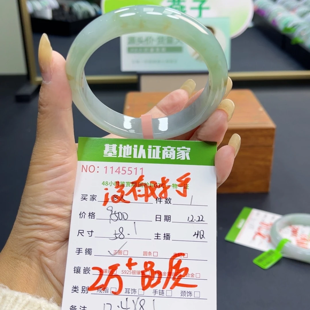 未镶嵌手镯翡翠多人