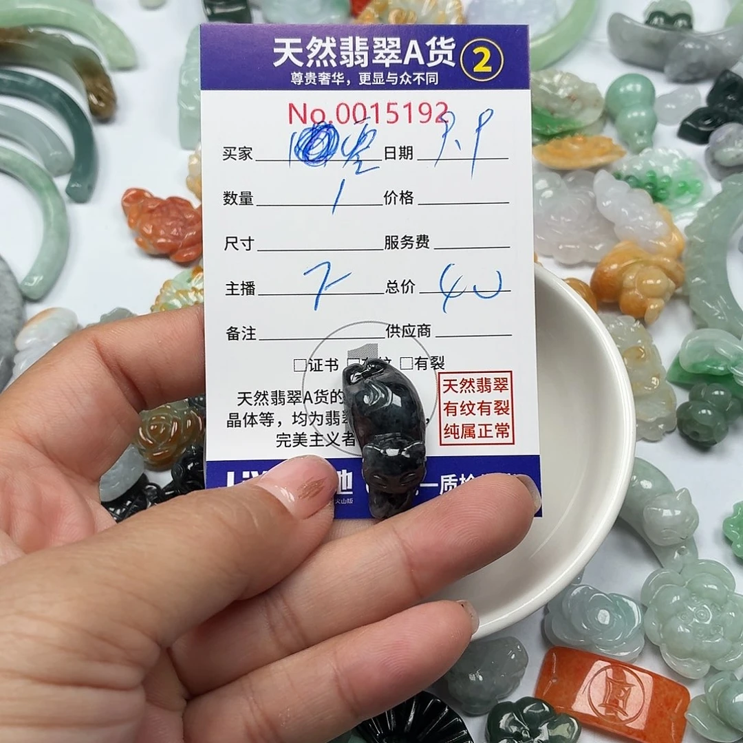 零***①颈饰未镶嵌翡翠777788