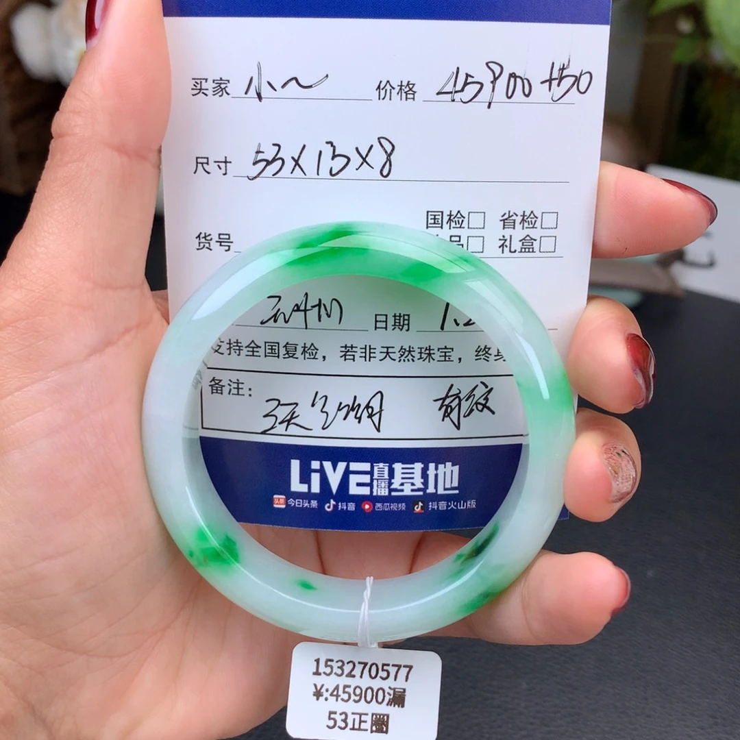 翡翠手镯未镶嵌小*阳