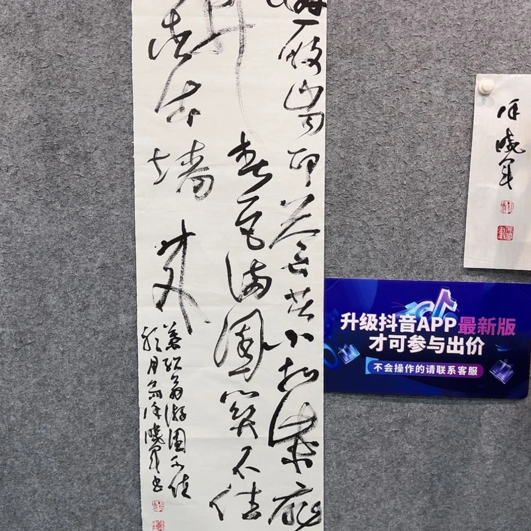书法书法作品XXJ老师