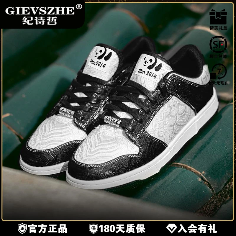 纪诗哲熊猫丝绸滑板鞋男鞋新款透气情侣百搭运动休闲潮鞋子流光风
