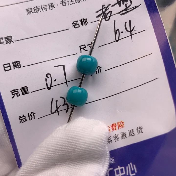 绿松石未镶嵌配饰