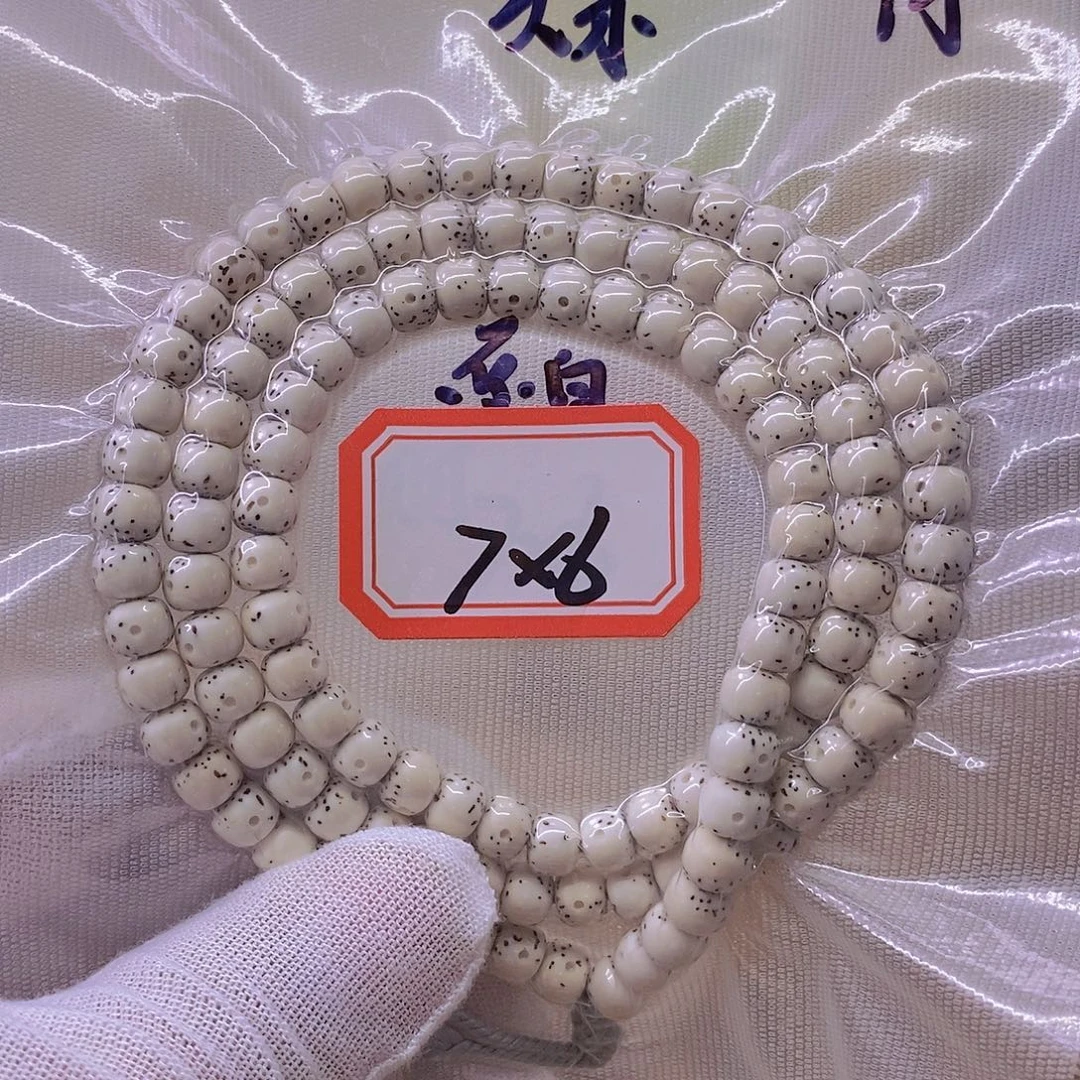 最***语星月菩提手串9999999999