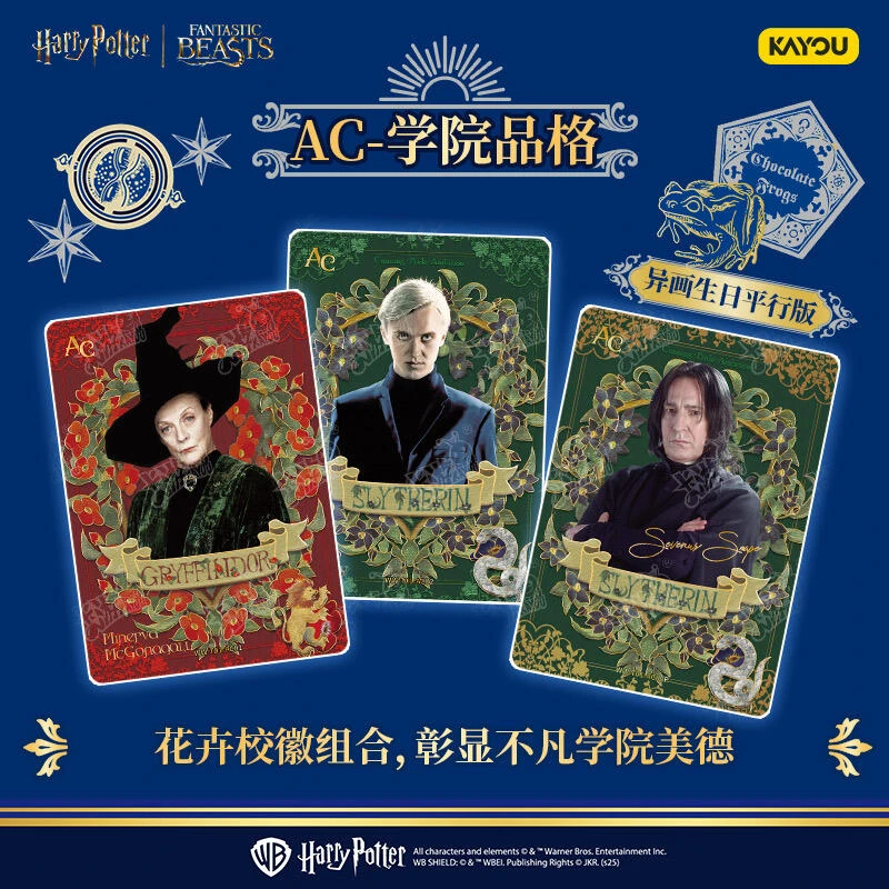 【小胃王/叠叠】卡游正版哈利·波特-巫师典藏卡-至臻版