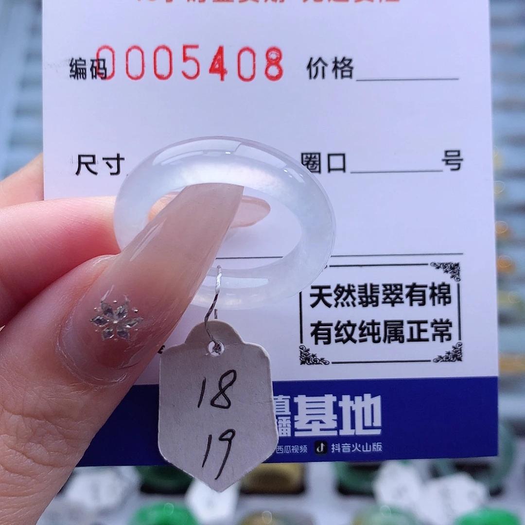 ****逗未镶嵌戒指翡翠天然
