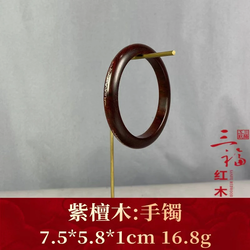 109597 手镯 紫檀木
