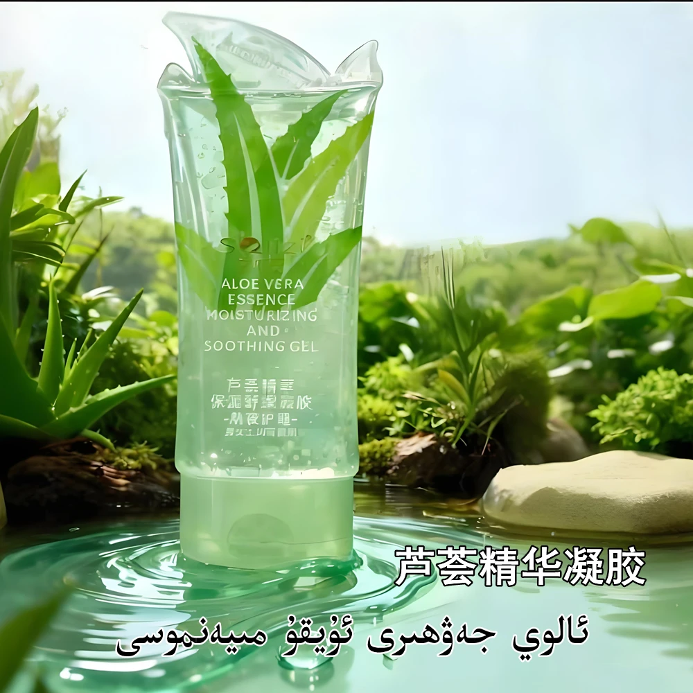 索丽姿芦荟保湿凝胶滋润补水控油抗痘
