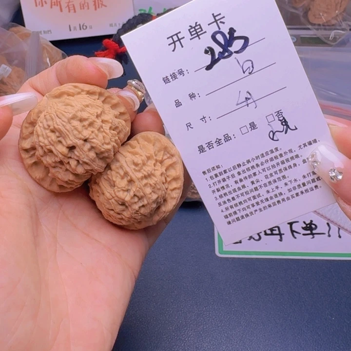 文玩核桃吊坠福利285