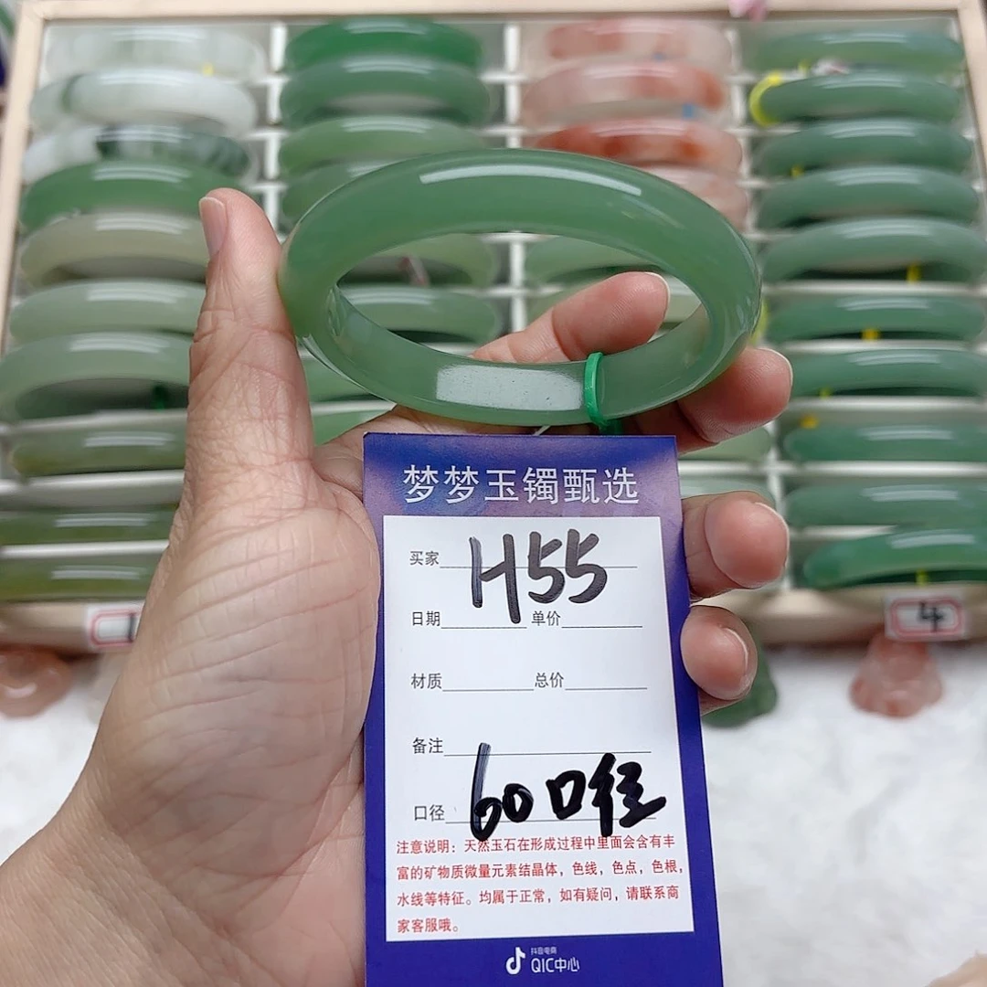 石英质玉手镯未镶嵌