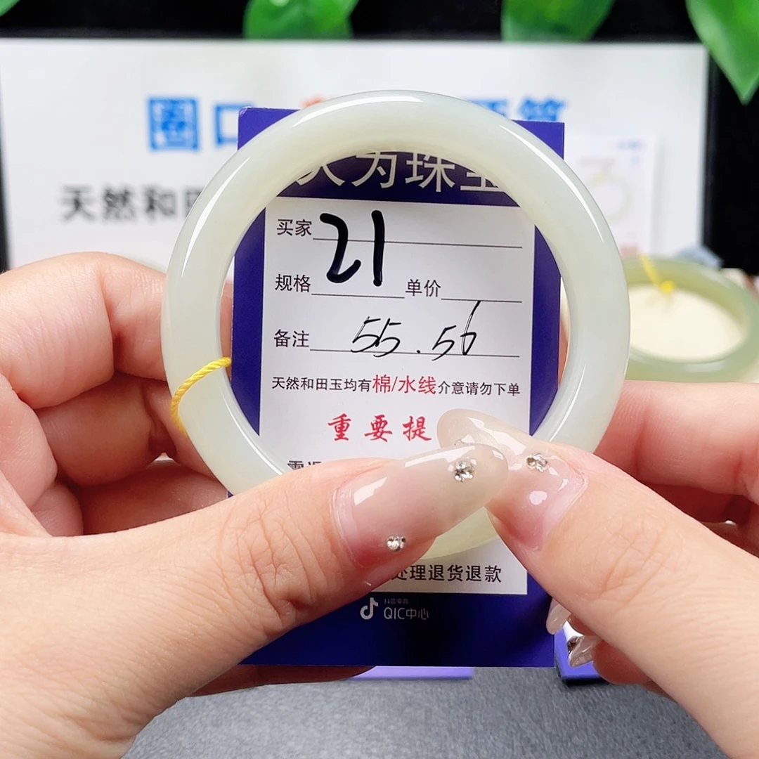未镶嵌手镯和田玉