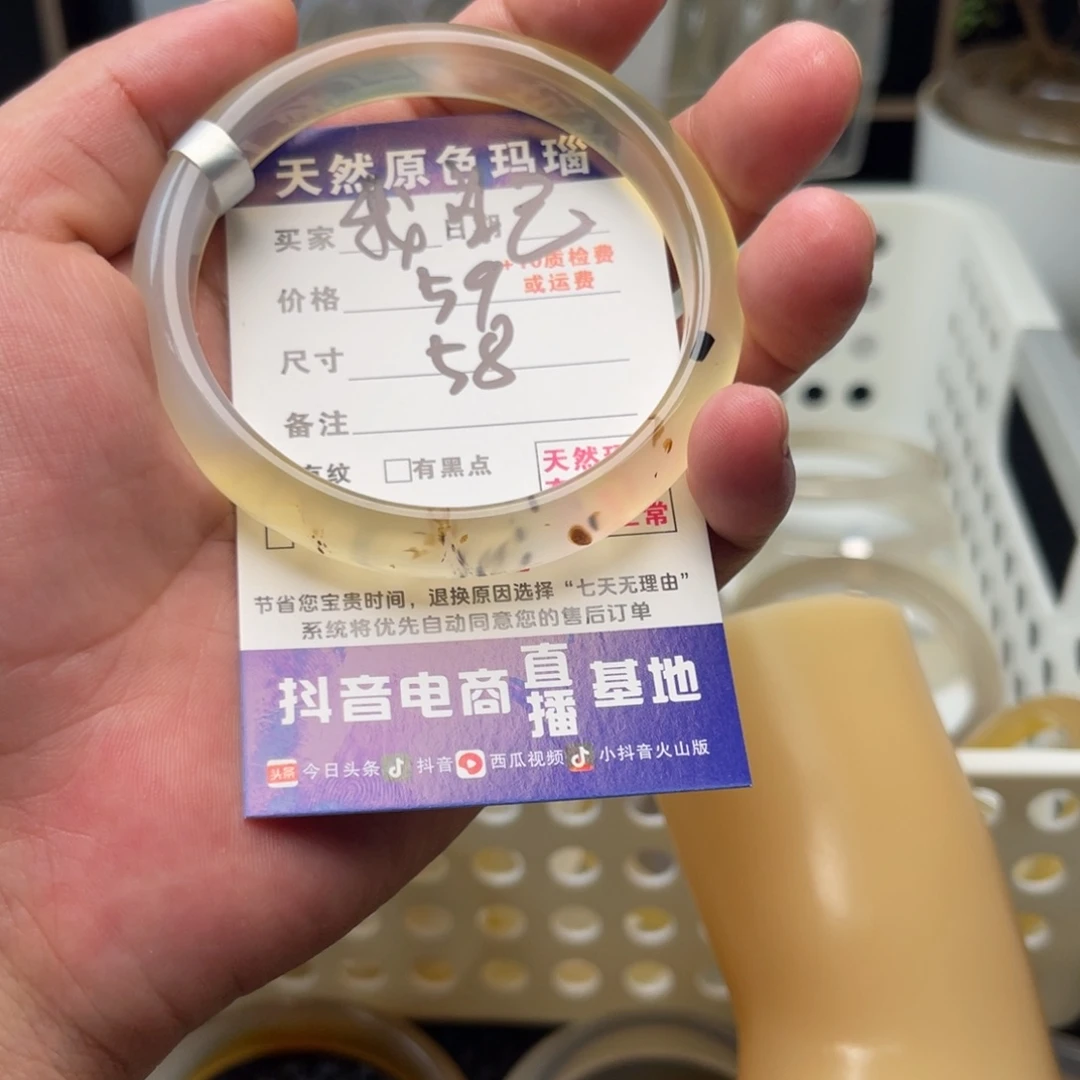 我***己玛瑙/玉髓未镶嵌手镯