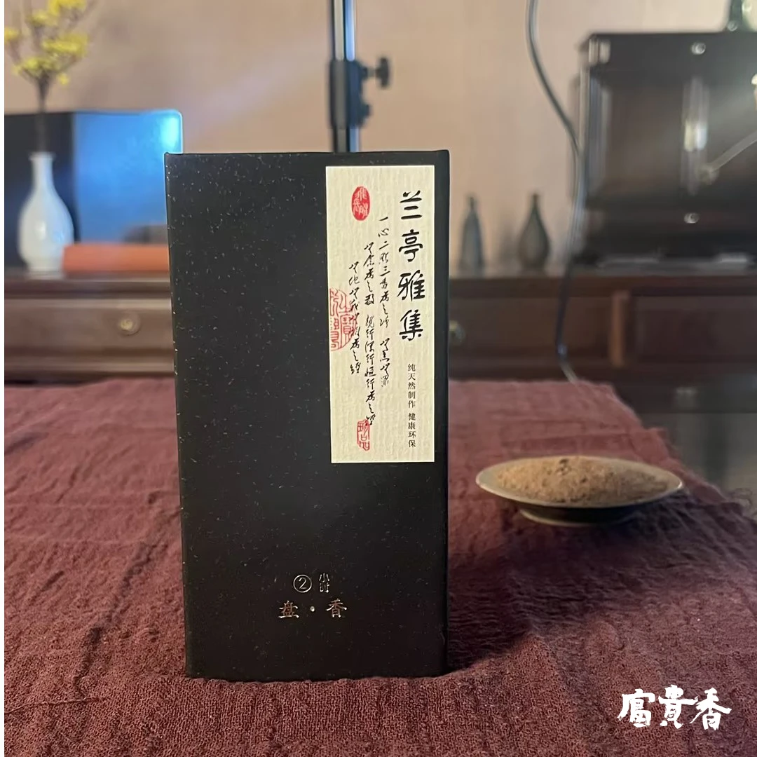 【网瓷专属】兰亭雅集 2小时40盘（富贵香0151）